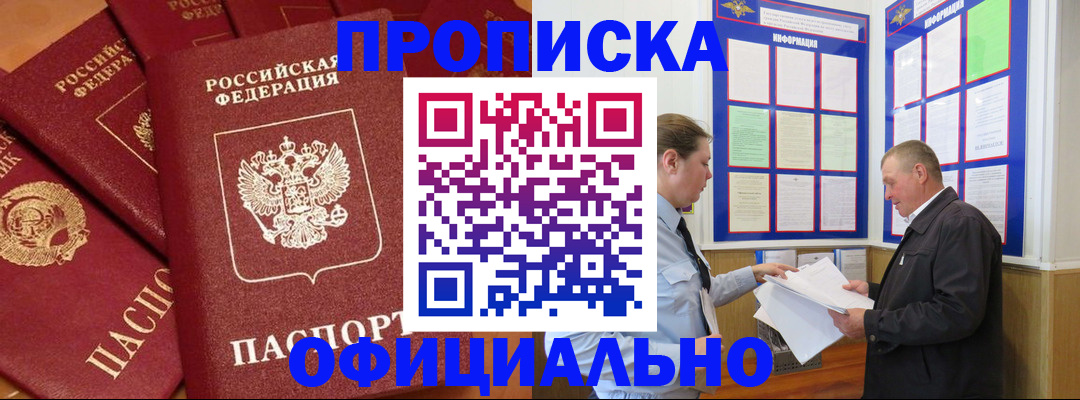 прописка иностранных граждан в Называевске