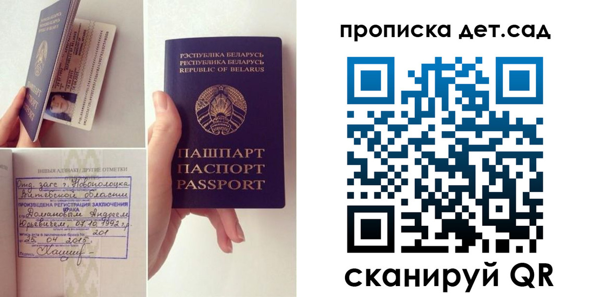 прописка ребенка в Называевске