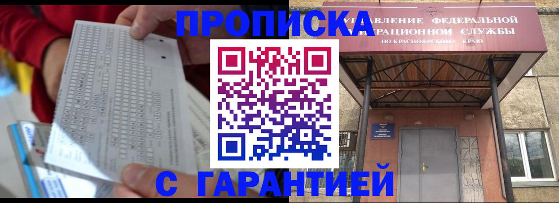 где прописаться в Называевске