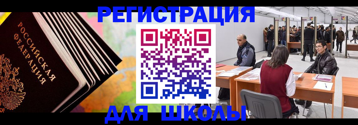 временная регистрация гарантия в Называевске