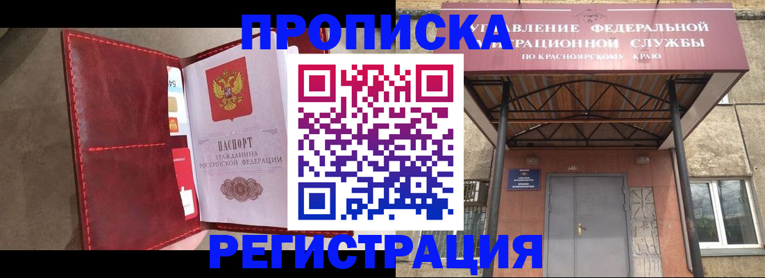 временная прописка в Называевске