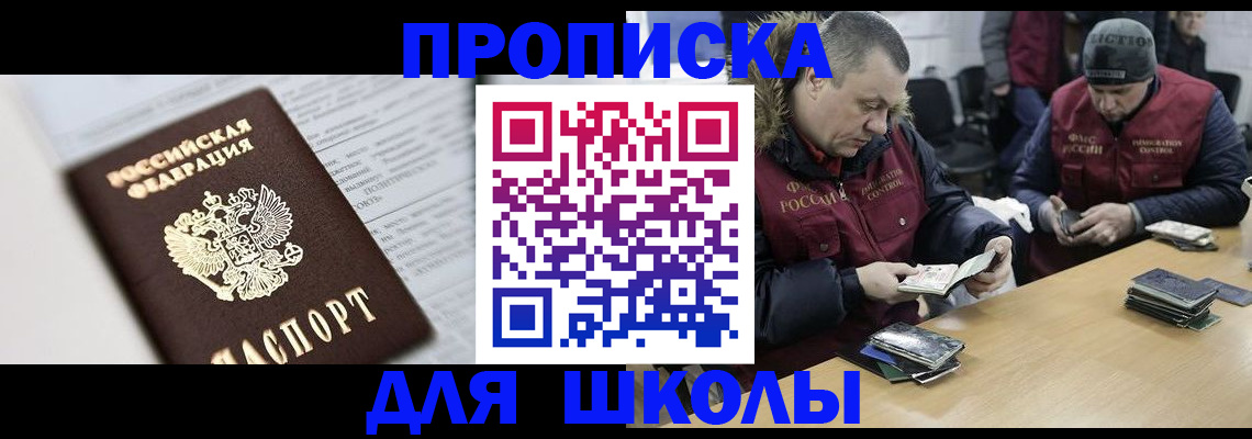 временная регистрация собственник в Называевске