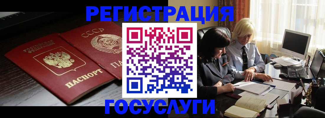 регистрация в Называевске