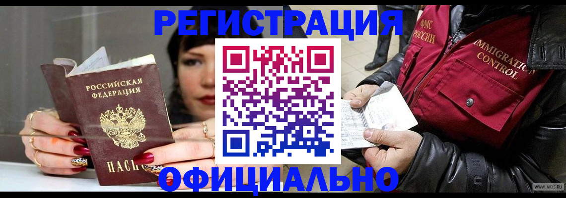где прописаться в Называевске