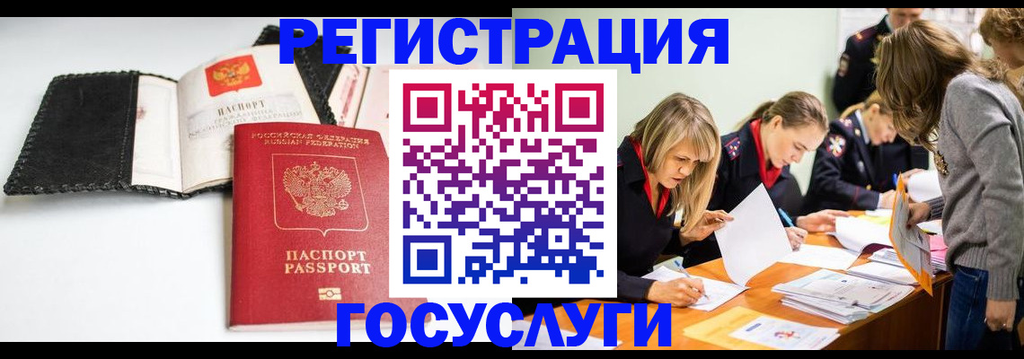 прописка для военкомата в Называевске